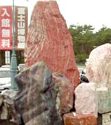 巨石