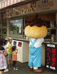 天橋立パノラマハウス