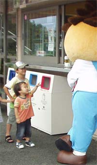 かさまつくん