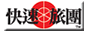 快速旅団