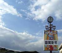 向日町の正月の空